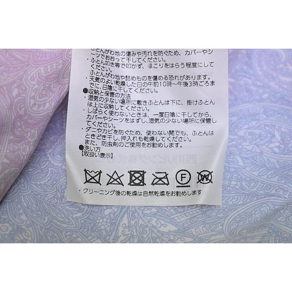 西川ゴア シングルSL ウール肌ふとん ロイヤルスターデュオDuo羊毛肌掛ふとん B732 Wool_6