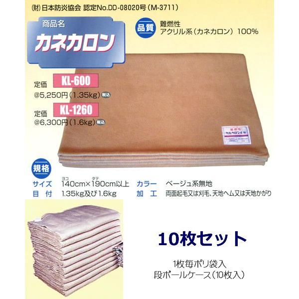 災害備蓄毛布カネカロン KL-1260 (ポリ袋入) 10枚組｜e-futon