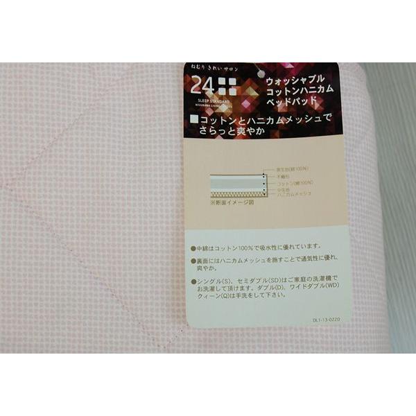西川 ウォッシャブル コットンベッドパッド コットンベッドパッド （シングル）100×200cm ホワイト 側生地