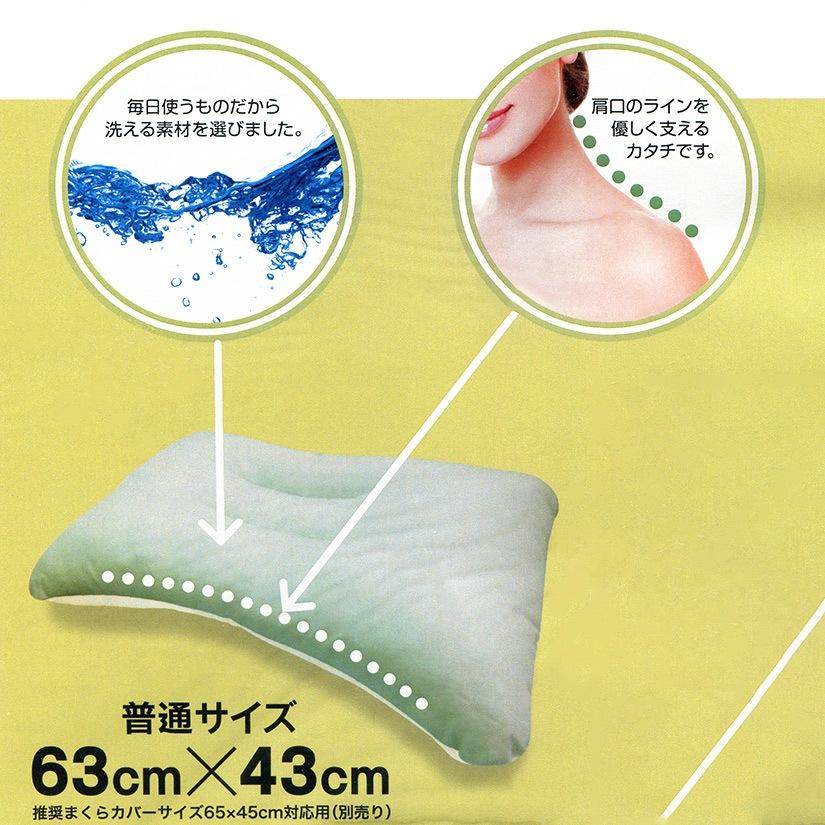 西川（nishikawa） 西川の洗える肩口フィットピロー普通サイズ63×43cm