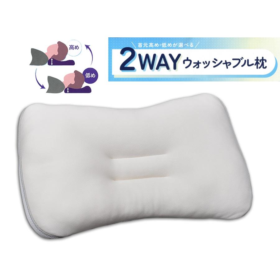 西川（nishikawa） 2WAY ウォッシャブル枕 50×35cm E2495 洗える枕 : e