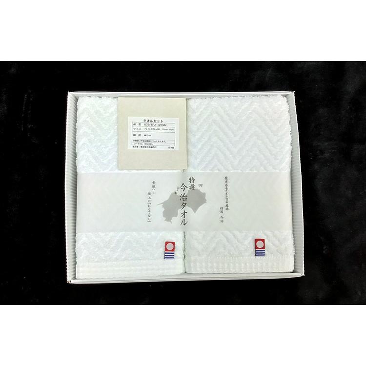 西川 良質今治タオル2枚セット 今治タオル タオル 今治 ギフト 魔法のタオル フェイスタオル 2