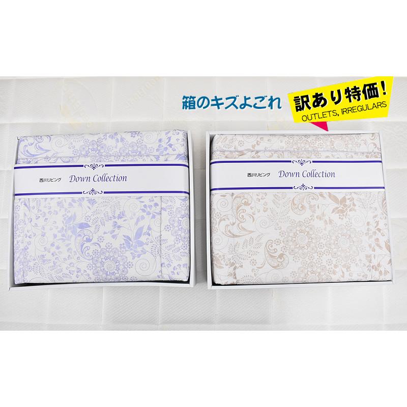 西川（nishikawa） 西川の羽毛肌掛けふとんウォッシャブル 0RM68