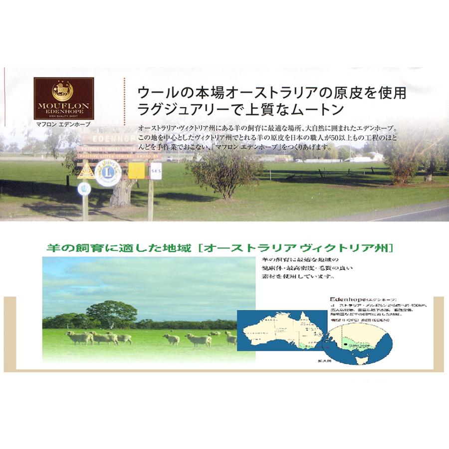西川（nishikawa） 西川マフロン「エデンホープ」35mmムートンシーツ