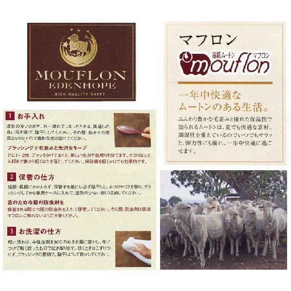 西川（nishikawa） 西川マフロンシーツ 「エデンホープ」 ／シングル