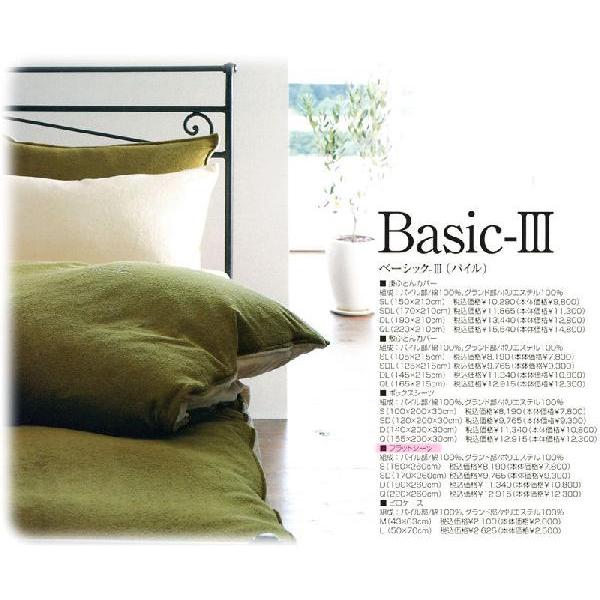 フレッテ FRETTE フラットシーツ アッパーシーツ ピローケース2の