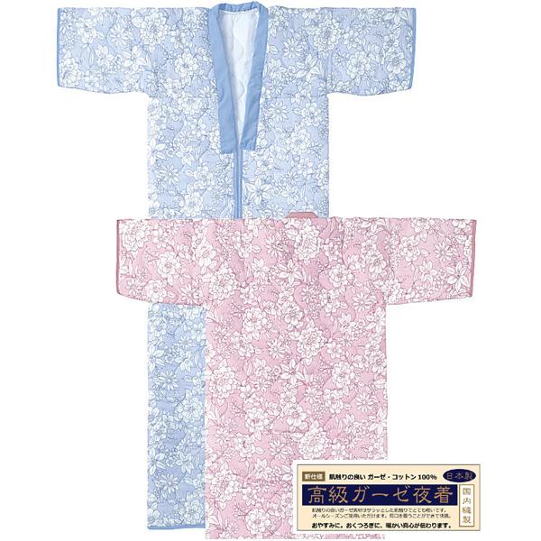 今治タオルかいまき(夜着)裏ガーゼ付きピンク 今治タオルかいまき(夜着)裏ガーゼ付きピンク 今治ボックス入り] 3枚