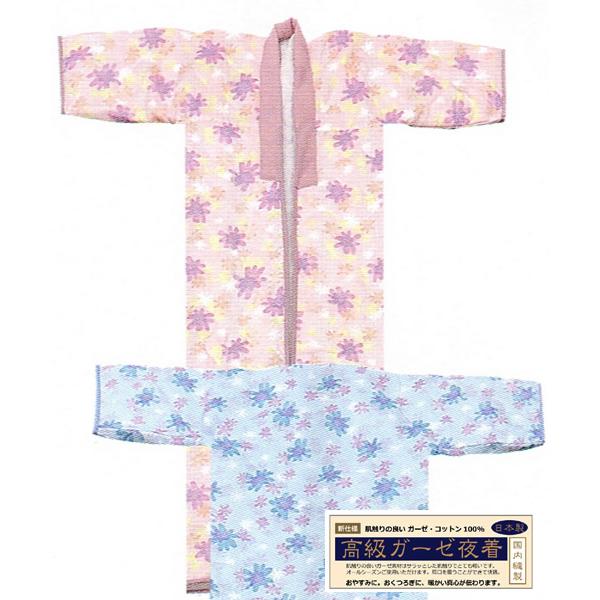 ガーゼ夜着 かいまき 最新号掲載アイテム