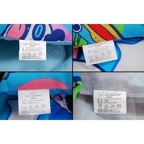 妖怪ウォッチ お昼寝ふとん4点セット : e-ふとん屋さん - 通販 - Yahoo