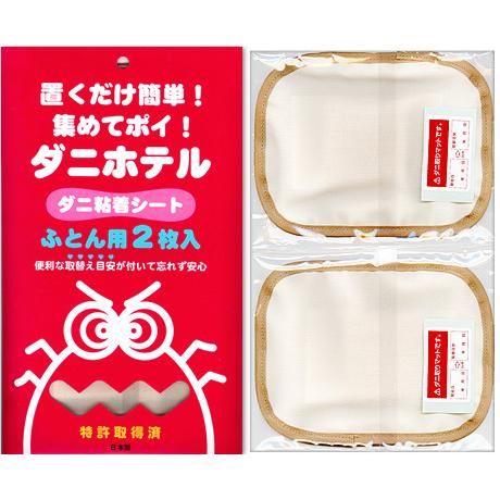 「ダニホテル」 ダニ粘着シート | 