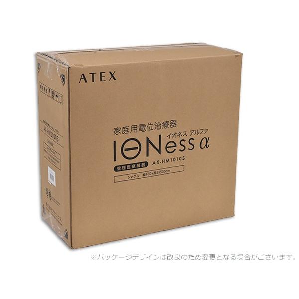 アテックス（ATEX） イオネス アルファ、シングル AX-HM1010S : e