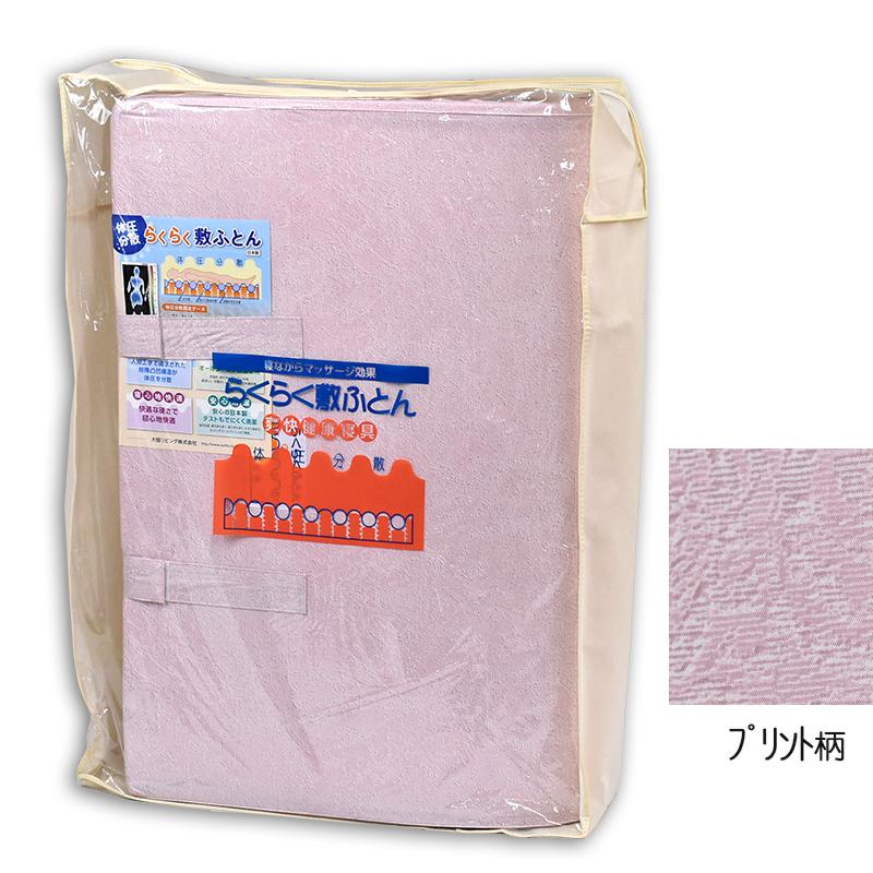 体圧分散 らくらく敷ふとん（柄込） シングル : e-ふとん屋さん - 通販