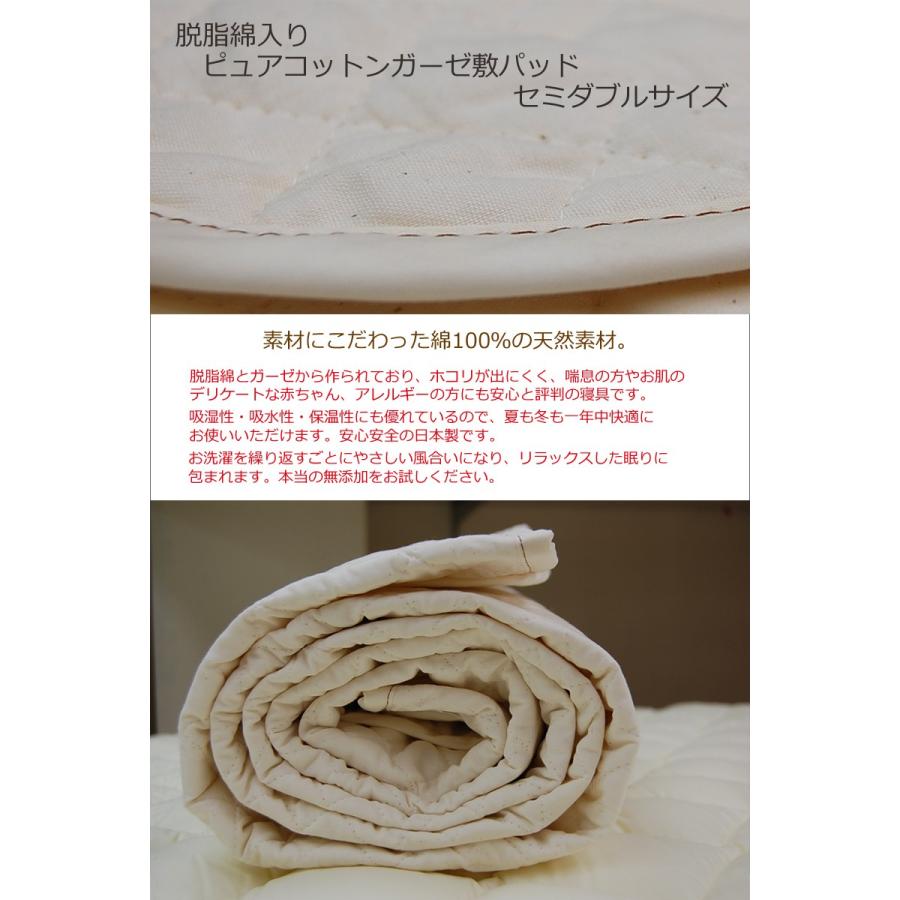 脱脂綿敷きパットセミダブル 敷きパッド セミダブル 水洗いキルト 脱脂綿使用【ネット限定】 | じ