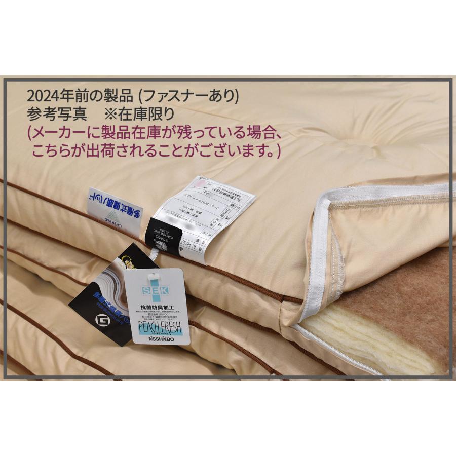多層式健康パッド キャメル入り15層式 (ダブルサイズロング) : e 