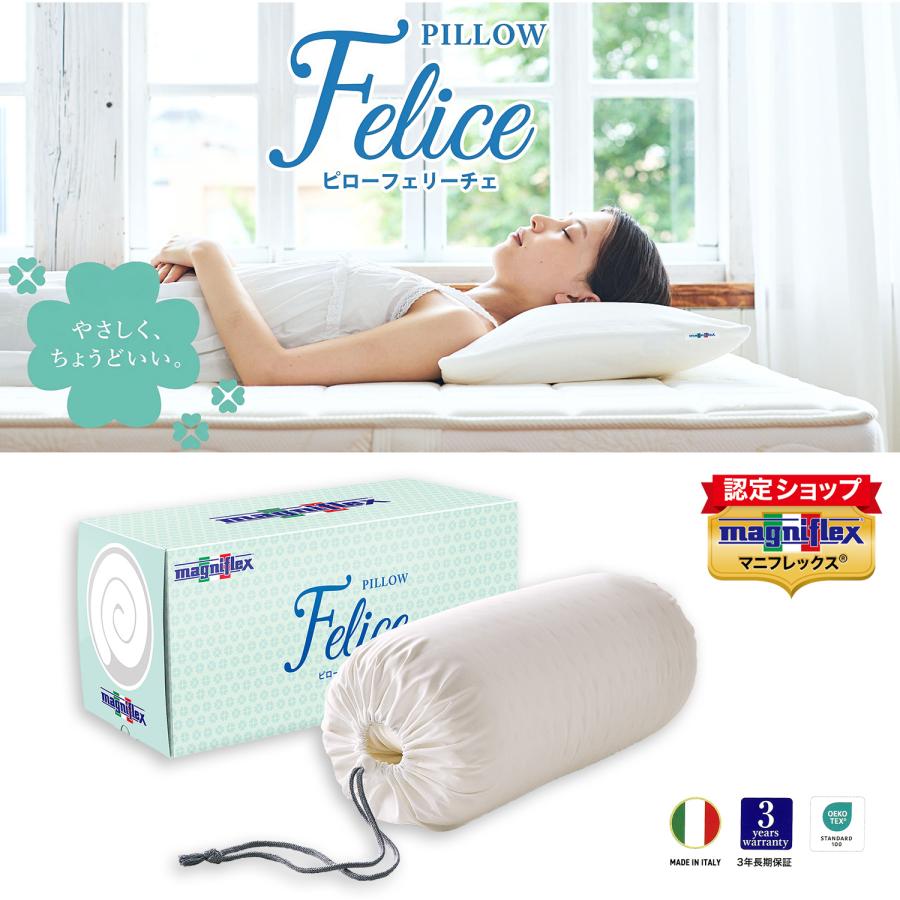 magniflex（マニフレックス） マニフレックスまくら Felice「ピロー