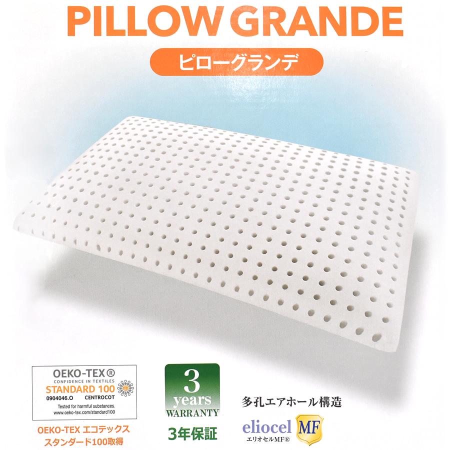 枕 マニフレックスまくら「ピローグランデ」ホワイト 白箱 magniflex｜e-futon｜02