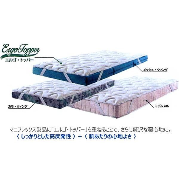 【新品未使用未開封】マニフレックス エルゴ・トッパー （シングル） magniflex マニフレックス エルゴトッパー シングルサイズ