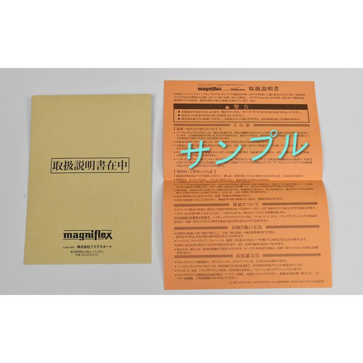 magniflex マニフレックス　VIROBLOCKトッパー　セミダブル VIROBLOCK マニフレックス セミダブル ヴィロブロックトッパー