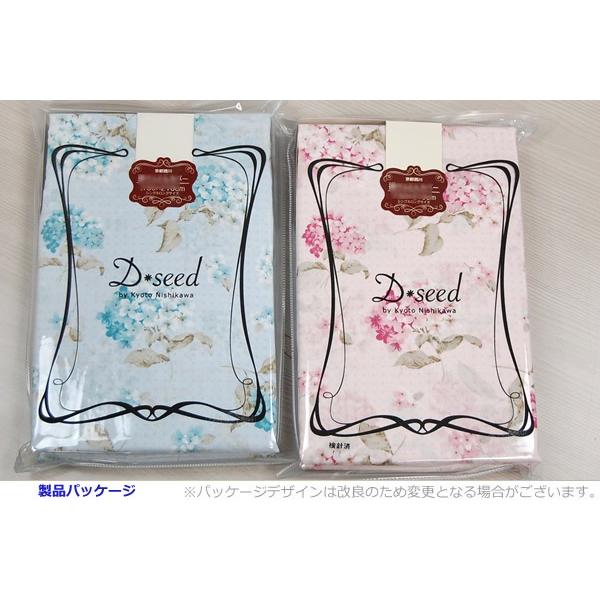 西川 D-seed フラワー 掛ふとんカバー 紫陽花 DB-AJ-61