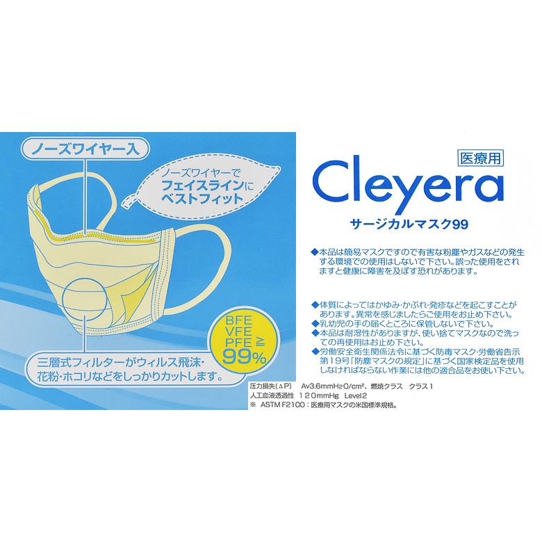 サージカルマスク99（ピンク） 50枚入 医療用不織布マスク BFE99