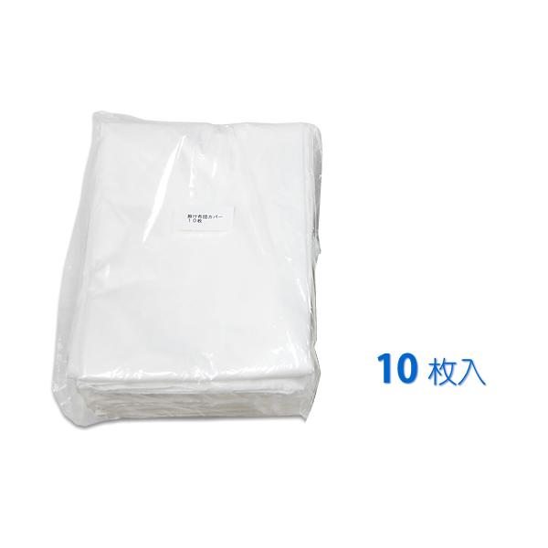 使い捨て防水ふとんカバー ディスポ掛けふとんカバー(ホワイト)×10枚入｜e-futon