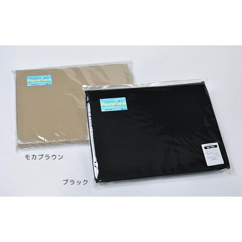 Mr.TEX ミスターテックス消臭カバー ・ボックスシーツ ／クィーン