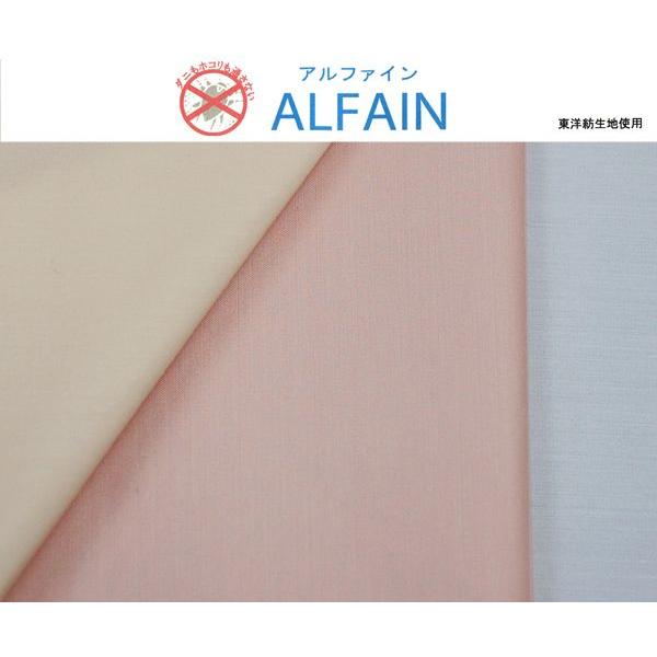 e-ふとん屋さん 高密度防ダニ「アルファイン」ボックスシーツ ／セミダブル