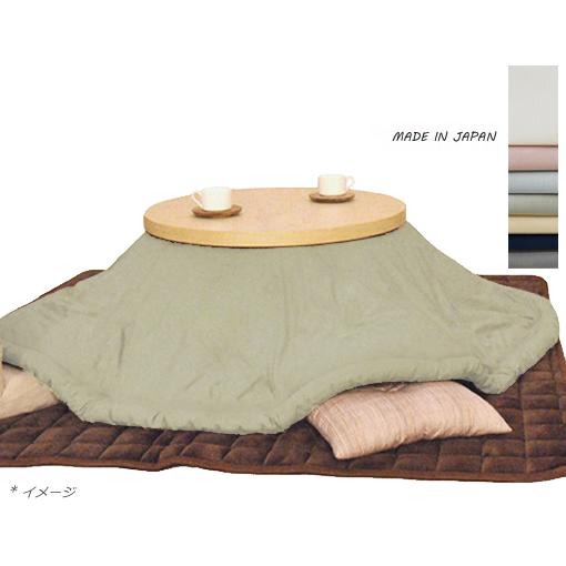 新品即決 E ふとん屋さん Slpカラー こたつふとんカバー 円形5 在庫有 Esiba Tg