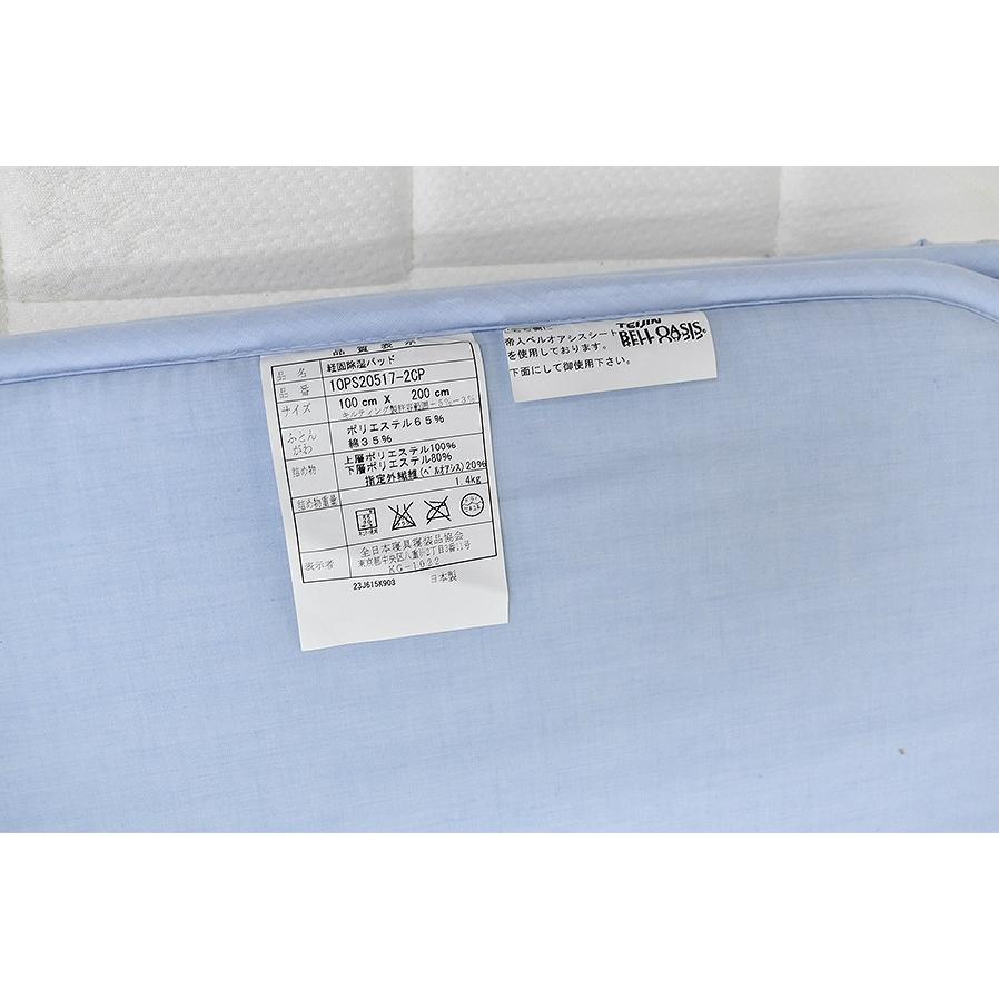 ベルオアシス除湿マット シングル (ブルー系) : e-ふとん屋さん - 通販