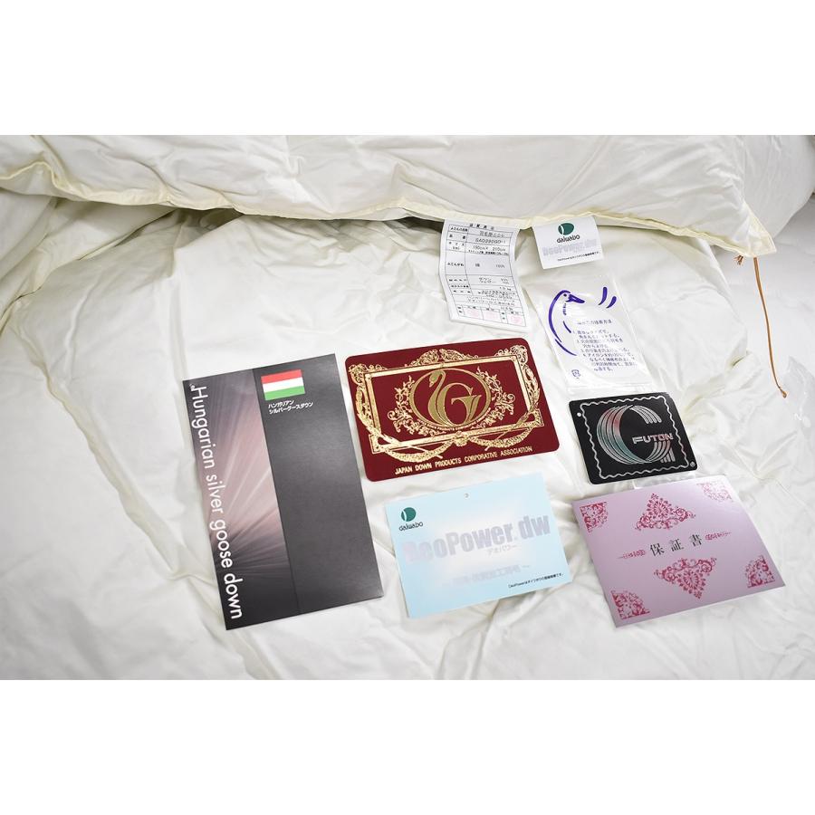 訳あり特価！ホワイト羽毛掛けふとん ダブルサイズDL ハンガリー産