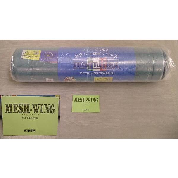 ☆クイーンサイズ☆　マニフレックス メッシュ・ウィング マットレス magniflex マニフレックス メッシュウィング 三つ折り クイーンサイズ