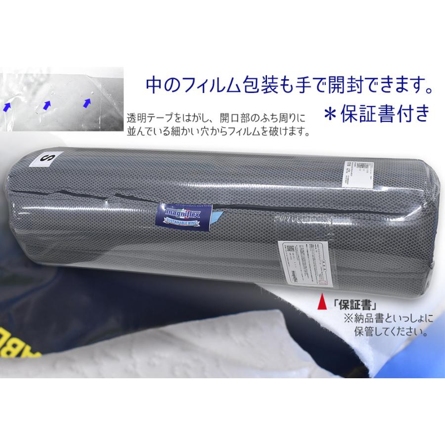magniflex（マニフレックス） 「サステナブルウィング」 三つ折り