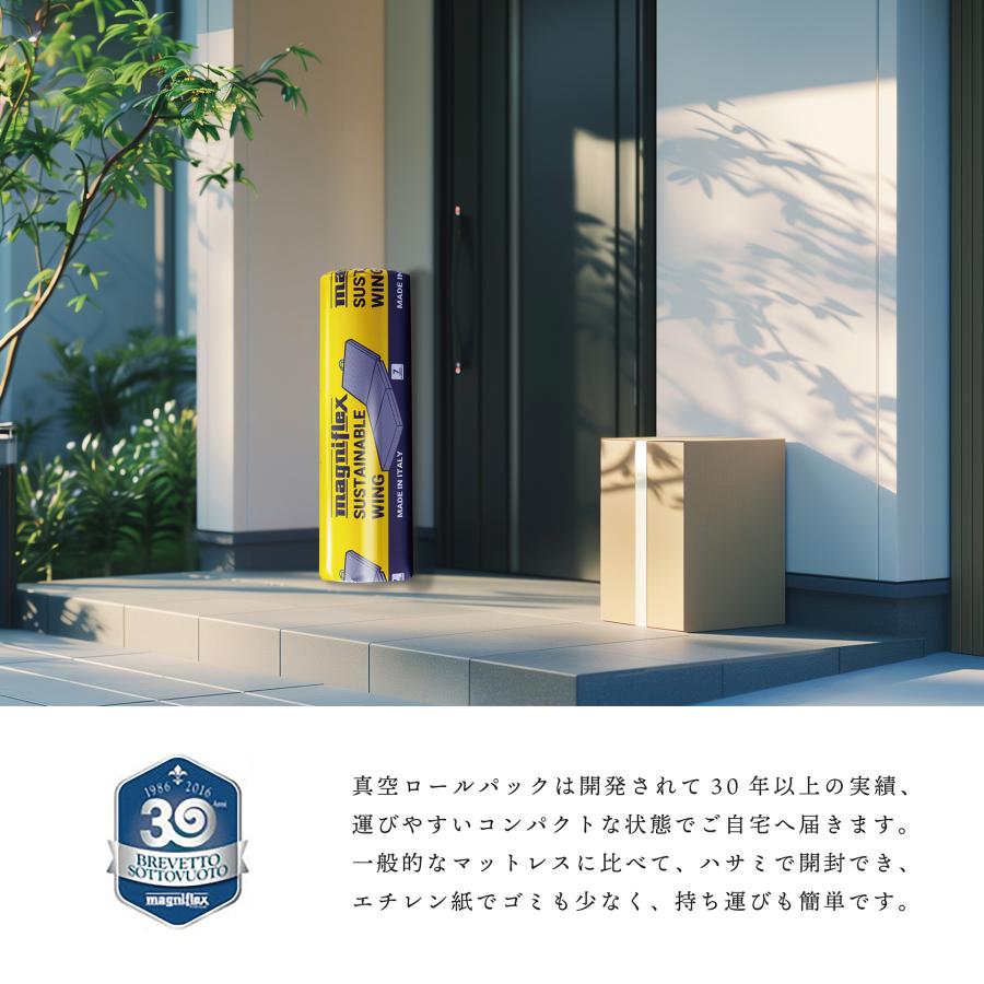 magniflex（マニフレックス） 「サステナブルウィング」 三つ折り