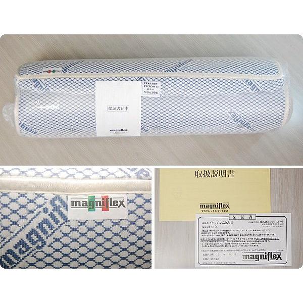 magniflex（マニフレックス） セミダブル イタリアンフトンII