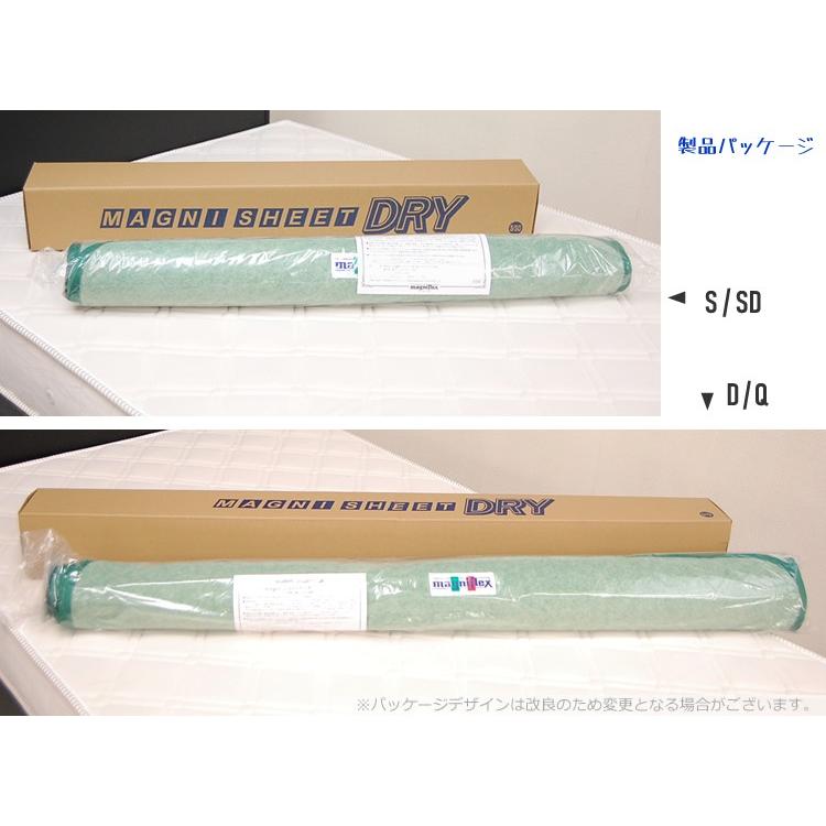 マニフレックス 除湿シート シングル〜 マニシートDRY 除湿・消臭 S/SD