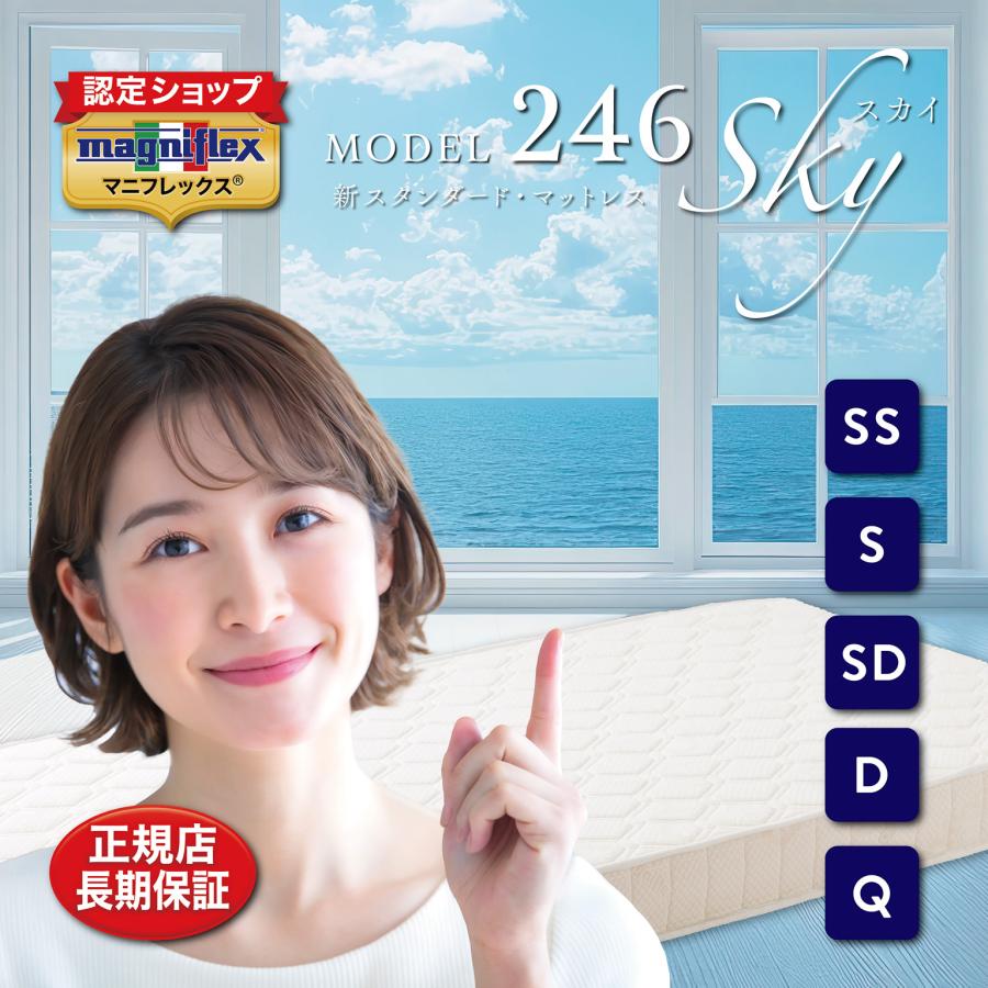 magniflex マニフレックス セミダブル マットレス モデル246 : e