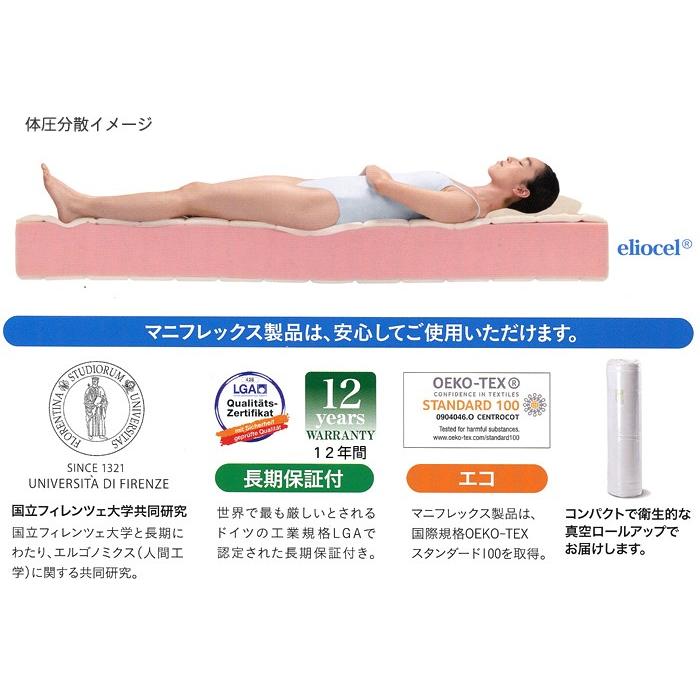 マニフレックスOklahoma Oklahoma | Magniflex – 快眠寝具専門店半ざむオンラインストア