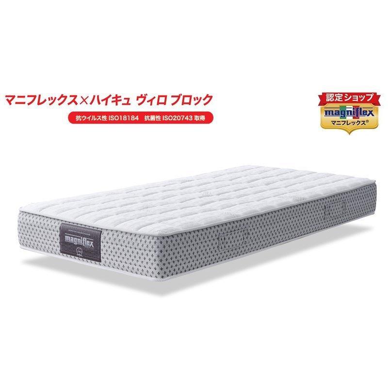 magniflex シングルマットレス VIROBLOCK マニフレックス シングル マットレス ヴィロブロック