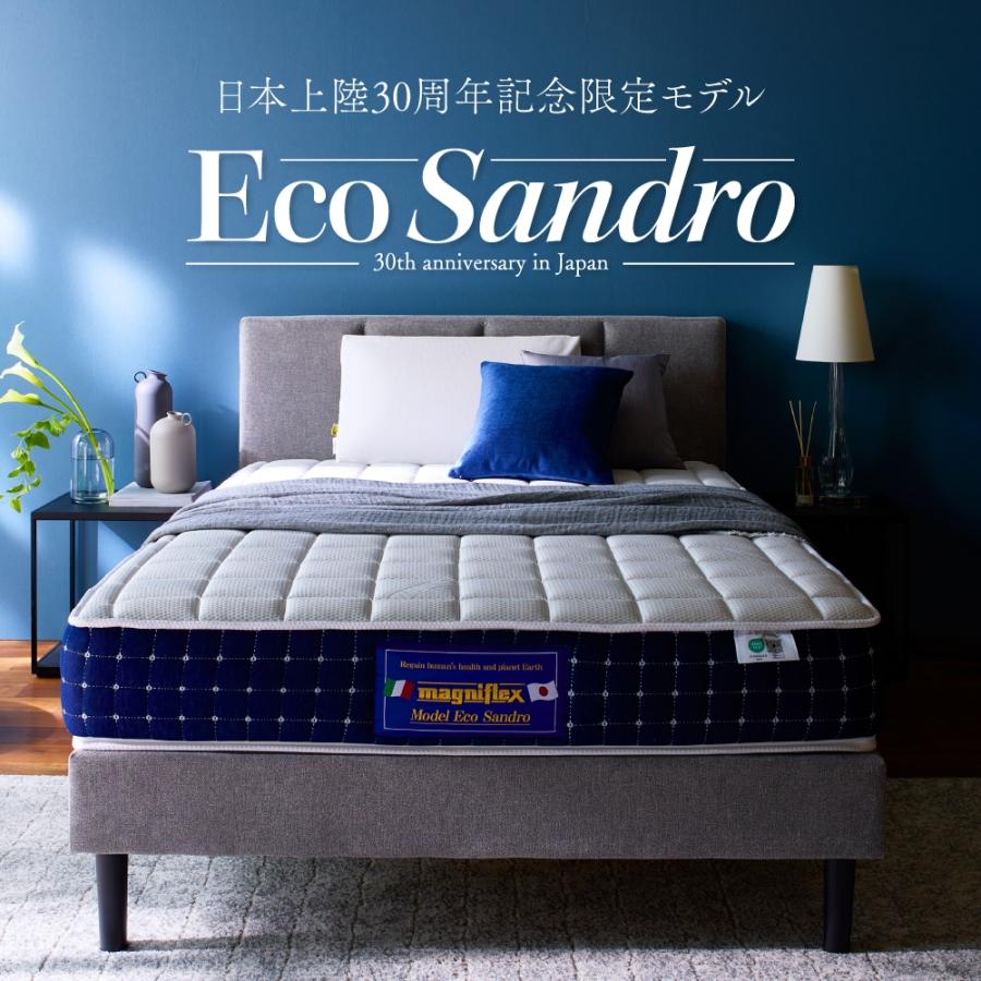マニフレックスマットレス「エコサンドロ」シングル | magniflex | 03