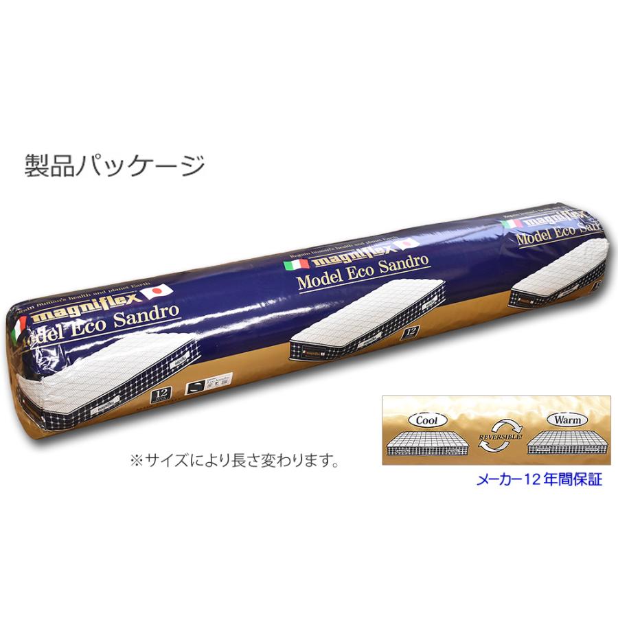 magniflex（マニフレックス） マニフレックスマットレス「エコサンドロ