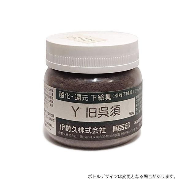 陶器　釉薬　ツバメ印　伊勢久　絵の具　絵具　おまとめ 陶器 釉薬 ツバメ印 伊勢久 絵の具 絵具 おまとめ - メルカリ