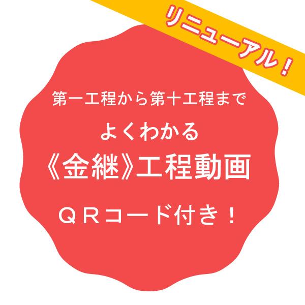 金継ぎ 初心者セット　14点セット｜e-gazai-tougei｜04