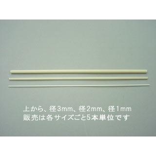 陶芸用品　アルミナ棒 径2mm 長さ130mm 5本組｜e-gazai-tougei｜02