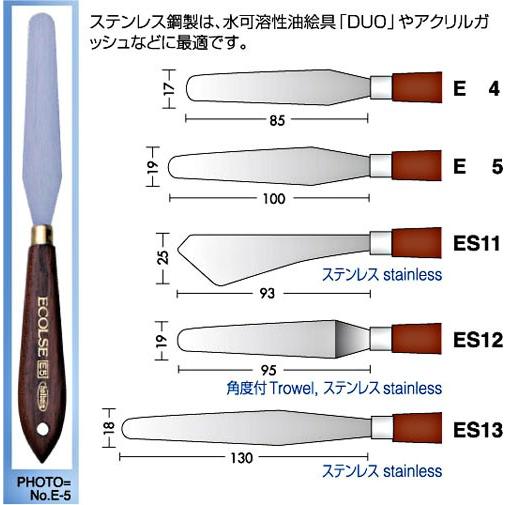 エコルセパレットナイフ ES11 ステンレス鋼製｜e-gazai-tougei｜02