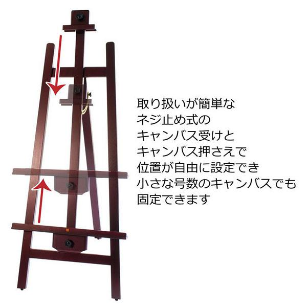 ターレンス（TALENS） デッサン イーゼル｜ヴァンゴッホデッサン