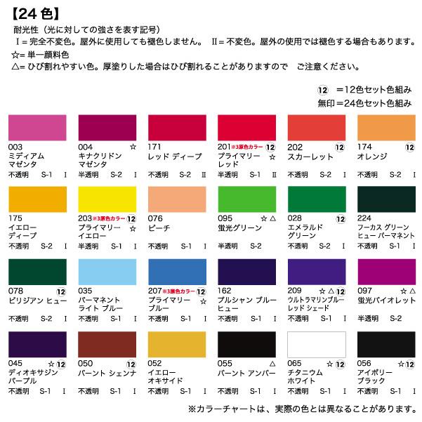 リキテックス アクリル絵具 17個 9色 リキテックス（Liquitex） アクリル絵具｜リキテックス ガッシュプラス
