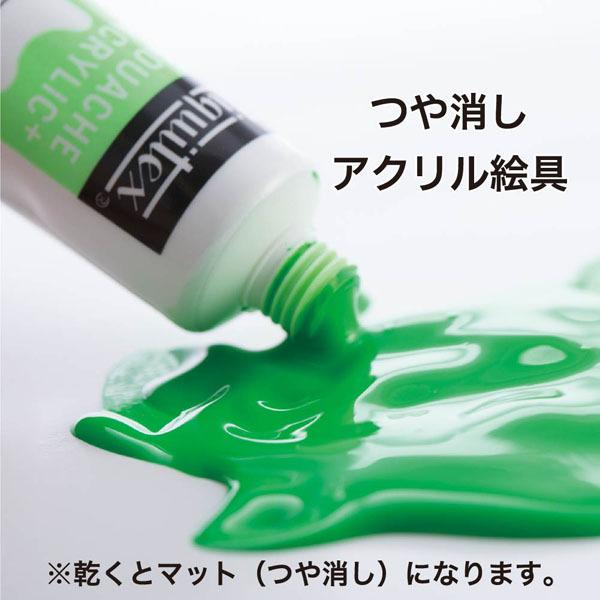 リキテックス（Liquitex） アクリル絵具｜リキテックス ガッシュプラス