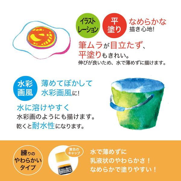 リキテックス アクリルソフト絵具伝統色セット 6号チューブ ２４色_3