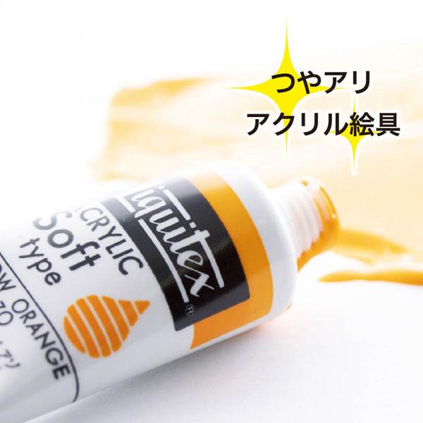 キナクリドンバーントオレンジ 6138 20ml チューブ リキテックス ソフト｜e-gazai-tougei｜03