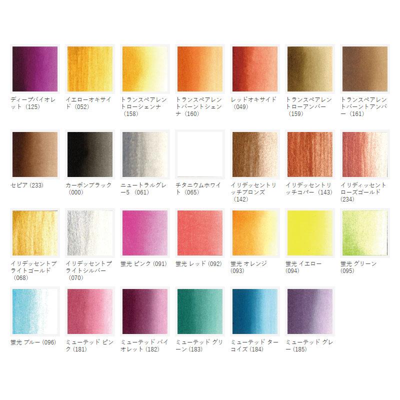 リキテックス（Liquitex） リキテックス・リキッド 全55色セット